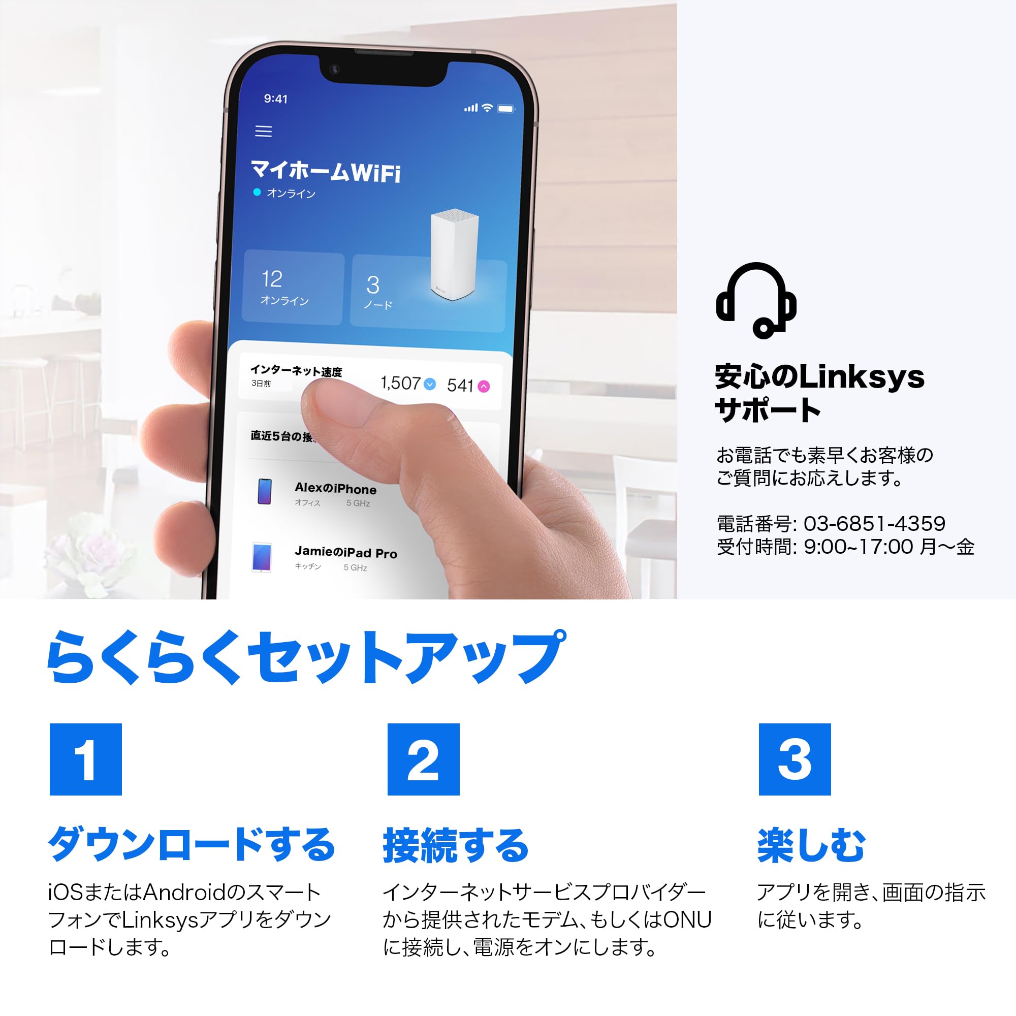 Amazon.co.jp: Linksys(リンクシス) WHW0301 WiFi 5ホールホーム